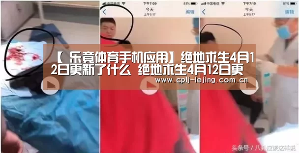  乐竟体育手机应用