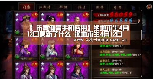  乐竟体育手机应用