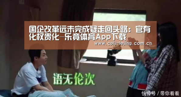  乐竟体育手机应用