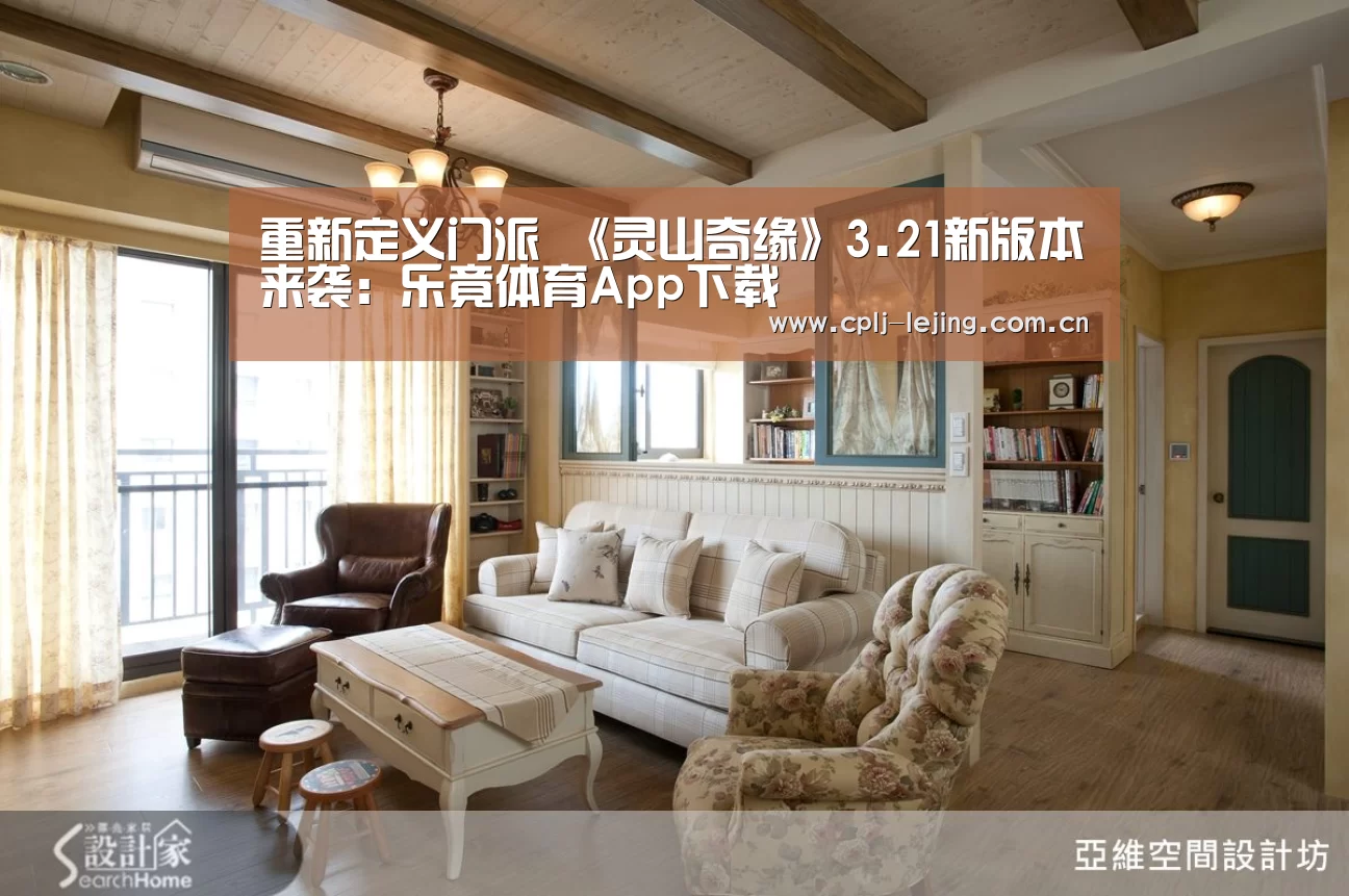 乐竟体育App下载