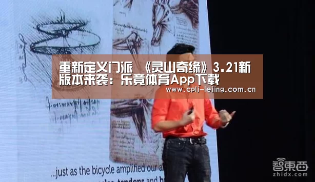 乐竟体育App下载