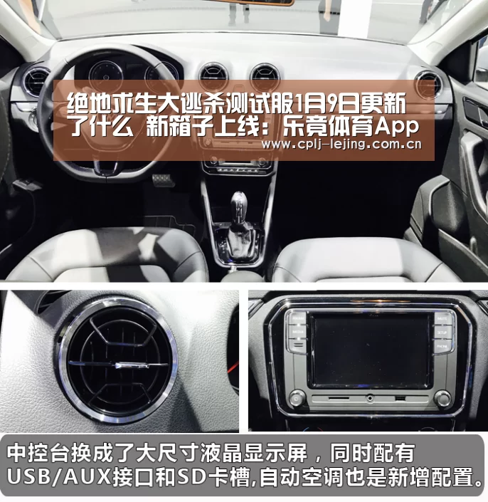 绝地求生大逃杀测试服1月9日更新了什么 新箱子上线:乐竟体育App下载(图3) 乐竟体育手机应用