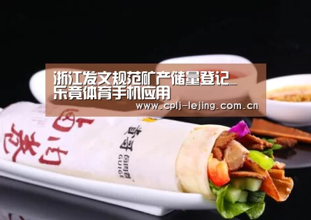 乐竟体育App下载