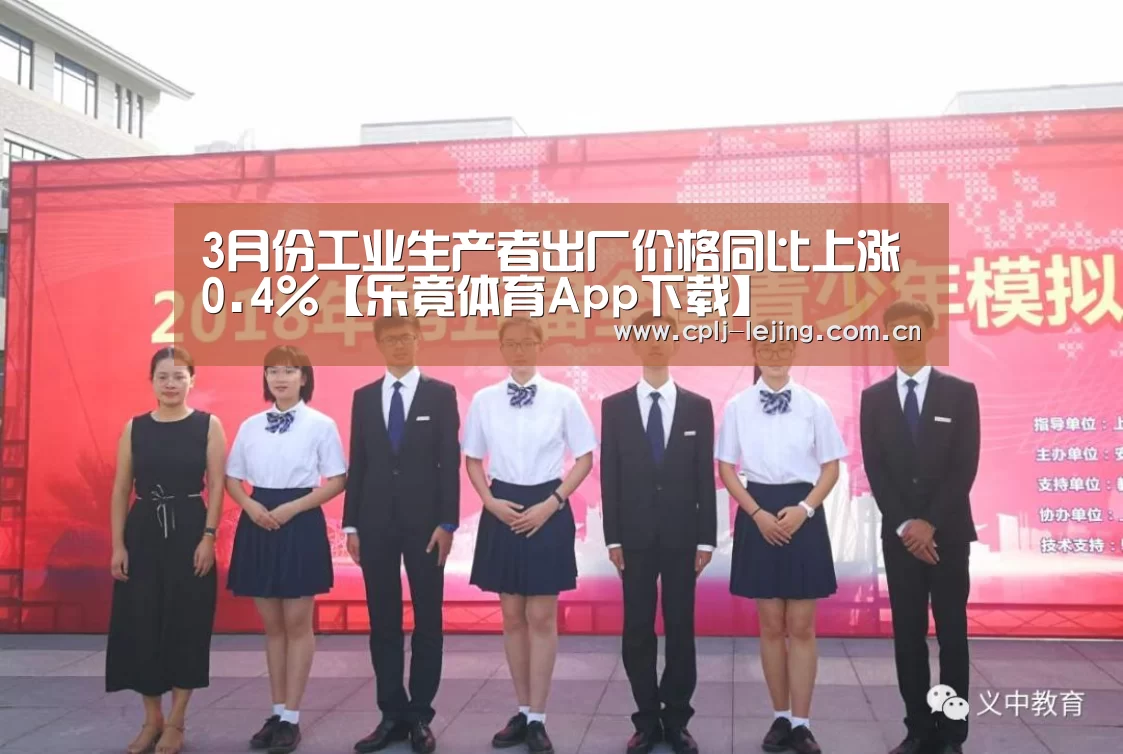 乐竟体育App下载