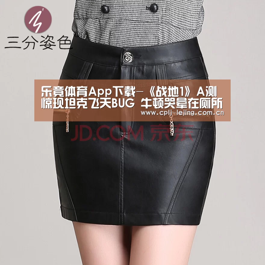  乐竟体育手机应用