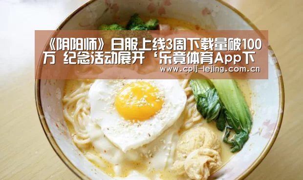  乐竟体育手机应用