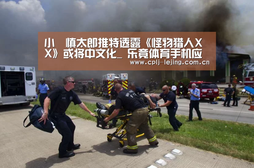  乐竟体育手机应用