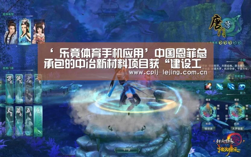 乐竟体育App下载