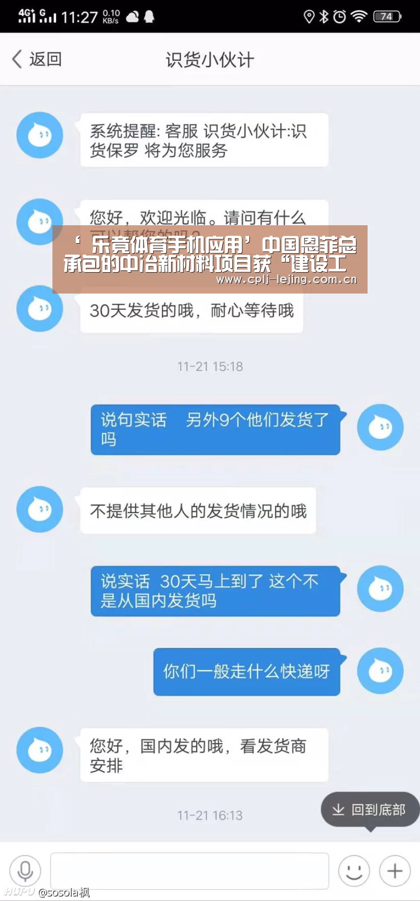  乐竟体育手机应用