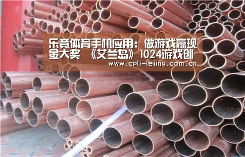  乐竟体育手机应用