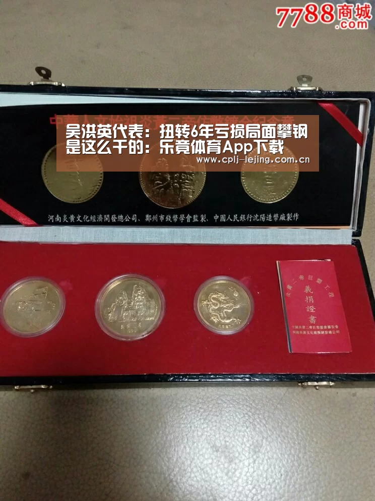  乐竟体育手机应用